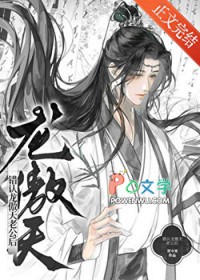 错认龙傲天老公怎么办